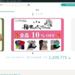 スマセル（SMASELL）｜アパレルを安く仕入れて物販の原価を下げる