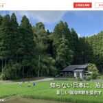STAY JAPAN｜手数料0〜3%で民泊のホストを始める