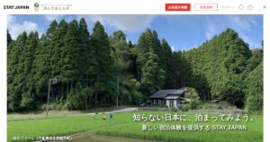 STAY JAPAN｜手数料0〜3%で民泊のホストを始める