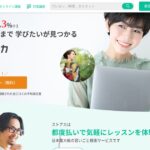 ストアカ | 教えるを副業にできる日本最大級のスキルシェアサイト
