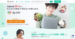 ストアカ | 教えるを副業にできる日本最大級のスキルシェアサイト
