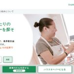 タスカジの始め方｜応募条件・報酬・家事代行の受注準備