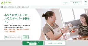 タスカジの始め方｜応募条件・報酬・家事代行の受注準備