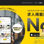 タイミー（Timee）｜面接なし・最短1時間のスキマバイト。副業で使うときの注意点