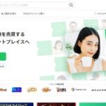 タイムチケット｜自分の時間を売る副業。手数料と出品までの流れ