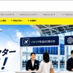旅行綜研｜ツアーコンダクター（添乗員）の仕事。日給と向き不向き