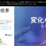 Toluna（トルーナ）｜世界規模のアンケートコミュニティ。特殊なレートの注意点
