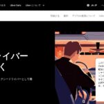 Uber｜日本版ライドシェアで運転して稼ぐ。タクシー会社に雇用される仕組みを解説