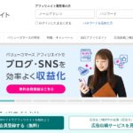 バリューコマース｜SNSでも登録できる国内最大級のASP