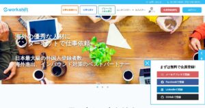 ワークシフト｜語学・海外知見を仕事にするクラウドソーシング。手数料と始め方