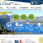 輸入com｜アメリカの通販で買った商品をまとめて日本へ転送できるサービス