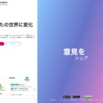 Toluna（トルーナ）｜世界規模のアンケートコミュニティ。特殊なレートの注意点