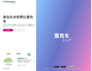Toluna（トルーナ）｜世界規模のアンケートコミュニティ。特殊なレートの注意点