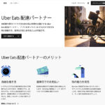 UBER EATS