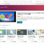 Udemy(ユーデミー)|自分の知識を提供して高収入ゲット!