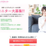 ヴィーナスウォーカー