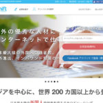 ワークシフト(Wordkshift)|グローバルに副業できる!世界 200 カ国でフリーランス登録