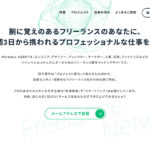 Workship AGENT|ハイレベルなフリーランス案件マッチングサイト