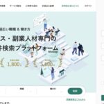 Workshipで副業を探すには｜料金・応募条件・契約とAGENTとの違い